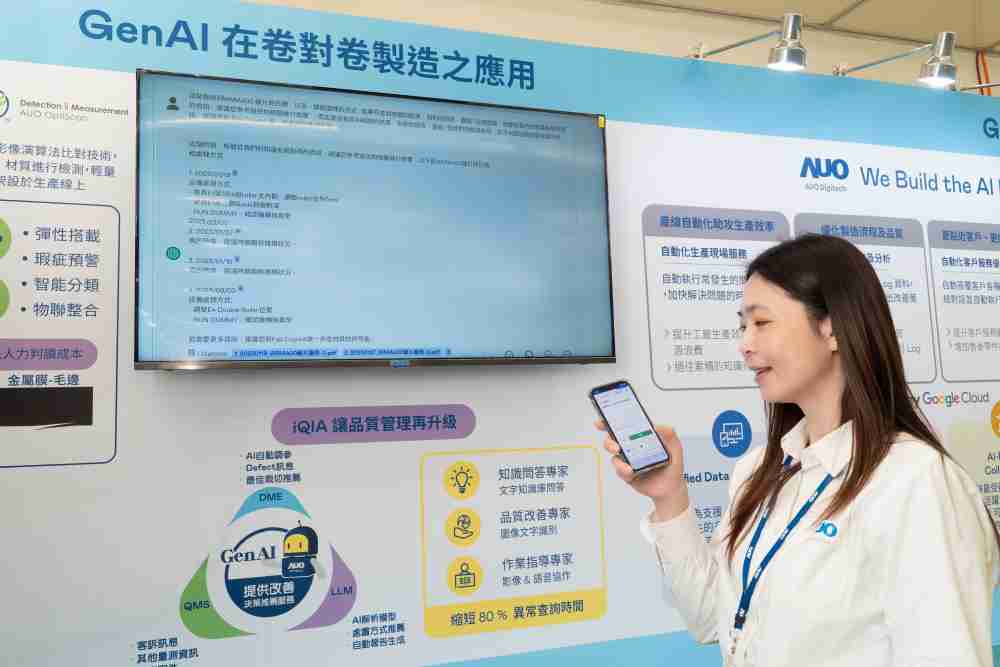 z6尊龙数位积极发展数智化转型，，，透过AI落地应用优化制造流程，，革新人力、、生产效率与设备维护效益，，，图为〝智能质量推升助手-iQIA〞（Intelligent quality improve assistant）应用情境，，协助质量管理再升级。。。。